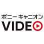 ポニーキャニオンVIDEO