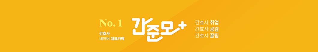 간준모TV