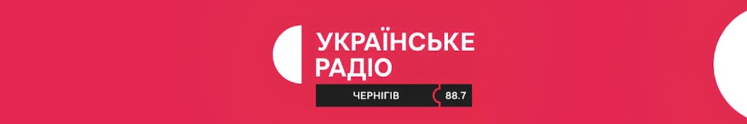 Українське Радіо Чернігів