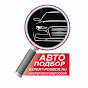 Автоподбор EXPERT-PODBOR-RU