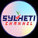 SYLHETI CHANNEL NATOK 