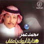 محمّد عمر - Topic