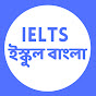 IELTS School Bangla