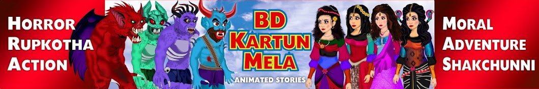 BD Kartun Mela Banner