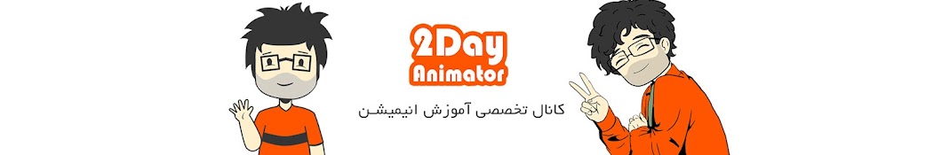 2Day Animator