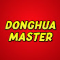 Donghua Master