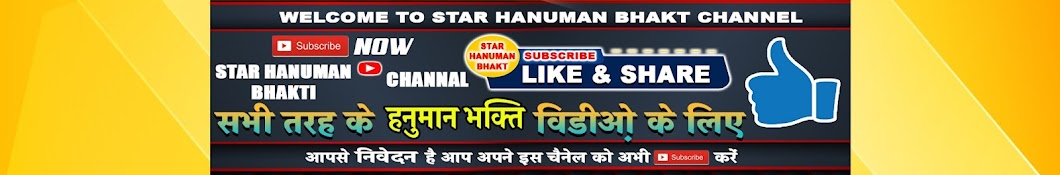 Star Hanuman Bhakt