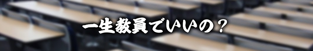 ドラゴン先生〜教員のための進路指導室〜