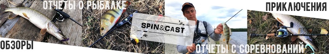 Spin & Cast