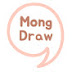 몽드로우MongDraw