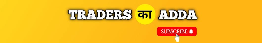 Traders का Adda