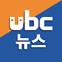 ubc 울산방송 뉴스