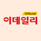 이데일리_official