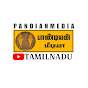 PANDIAN MEDIA