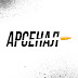 logo Арсенал