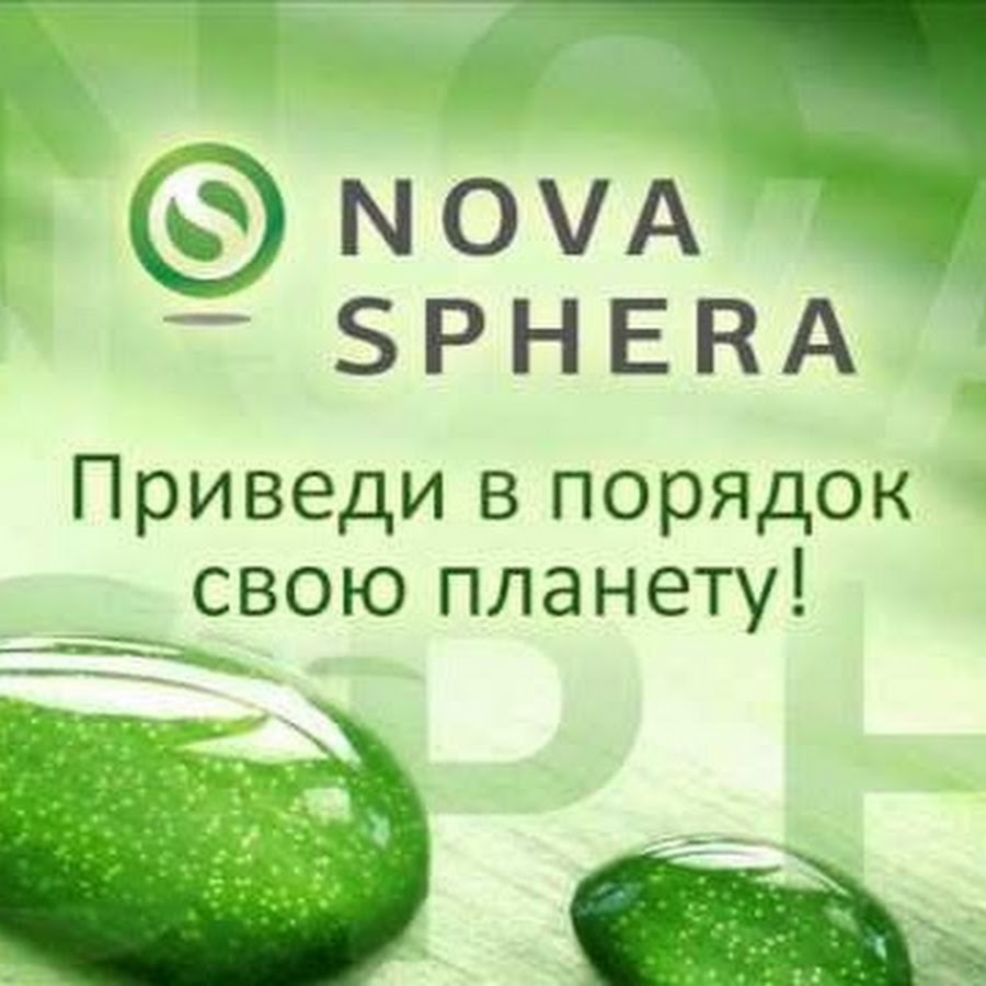 Нова сфера. Nova Sphera. Компания Нова сфера. Nova Sphera h1 h10.