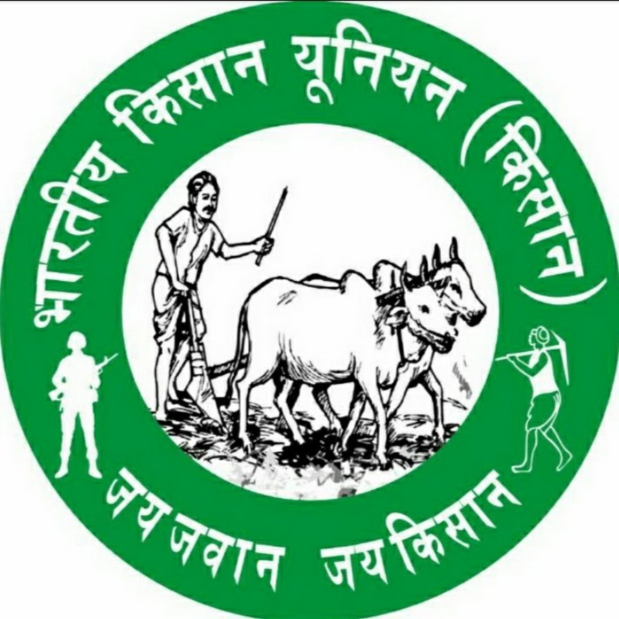 Bhartiya Kisan Union Kisan - YouTube