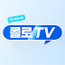 콜로TV(즐겁고 재밌는 FC 온라인)