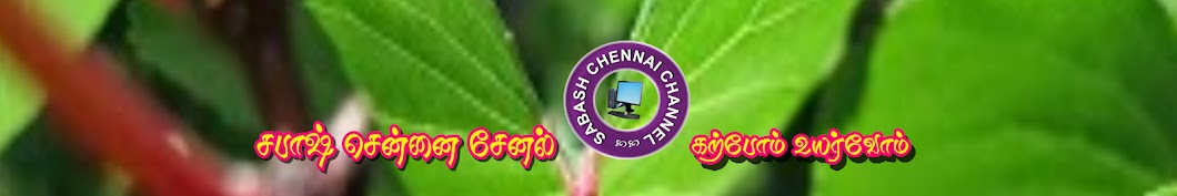 Sabash chennai channel