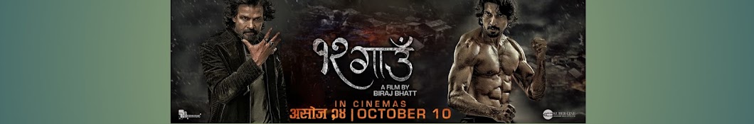 Filmi Nepal