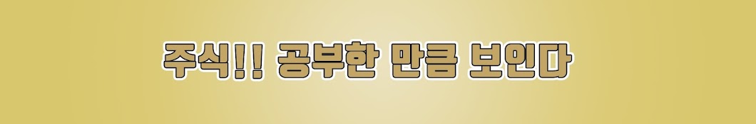 주식강의실