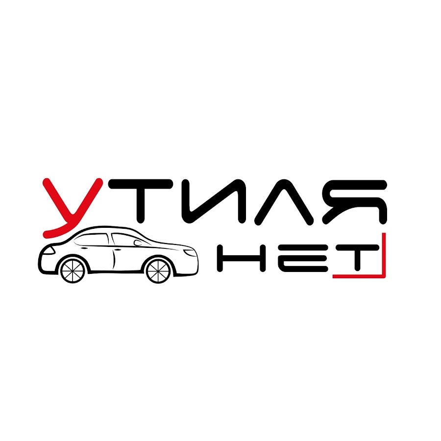 Утиля.нет - YouTube