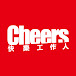 Cheers TV快樂工作人