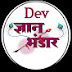 Dev Gyan Bhandar