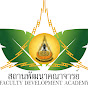 Faculty Development Academy - Suranaree University of Technology