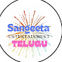 Sangeeta Entertainment Telugu