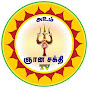 GNANA SAKTHI TV