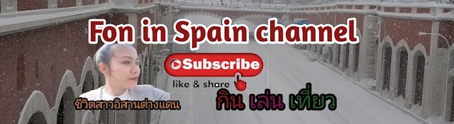 Fon in Spain channel