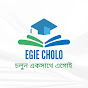 এগিয়ে চলো EGIE CHOLO