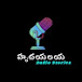 హృదయలయ (Audio Stories) 