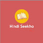 Hindi Seekho