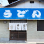 Japanese Noodles Udon Soba Kagawa Shikoku