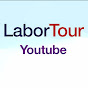 노동 투어 labor tour