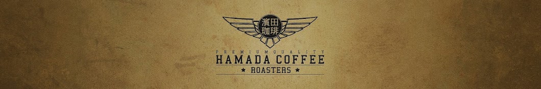 濱田珈琲 / HAMADA COFFEE