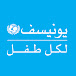 UNICEF Sudan