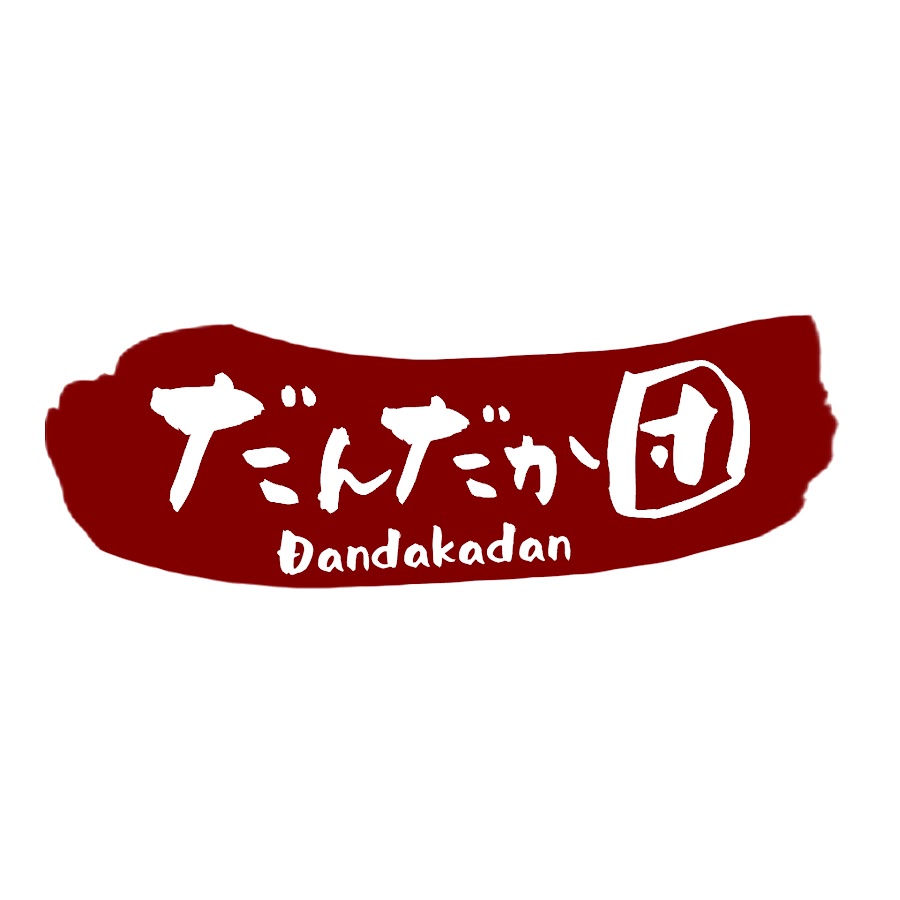 だんだか団 - YouTube だんだか団