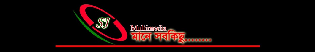 SJ Multimedia Banner