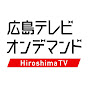 広テレ!公式チャンネル【広島テレビオンデマンド】