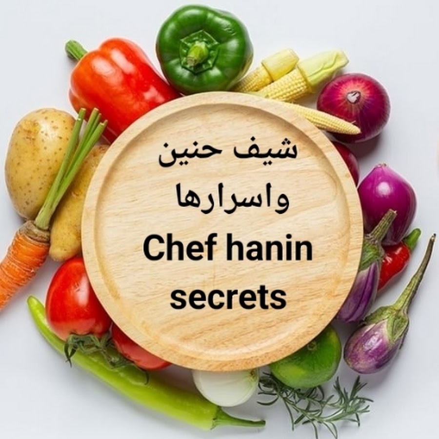 مطبخ حنين واسراره kitchen hanin secrets @chefhaninsecrets