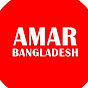 Amar Bangladesh