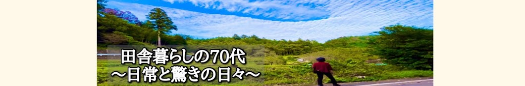 【低年金一人暮らし】70代さと