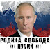 logo За Суверенную Россию. Самара.