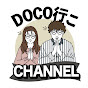 DOCO行こ CHANNEL