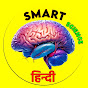 Smart Science Hindi