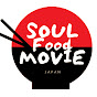 Soul Food Movie 　