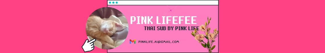 Pink Lifefee